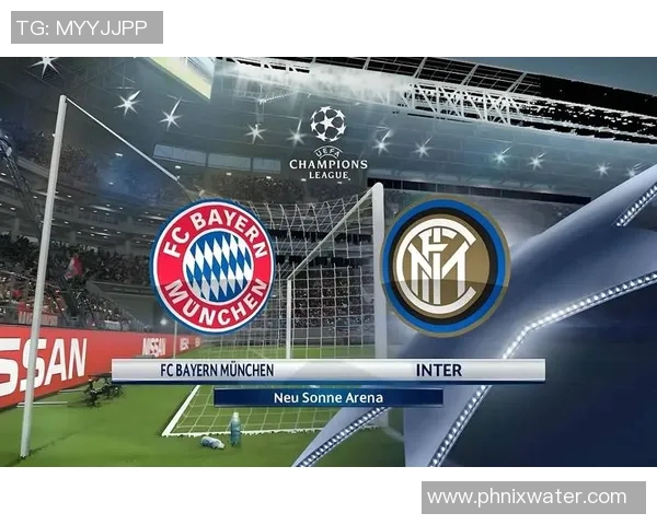 拜仁慕尼黑对阵国际米兰精彩文字直播全程回顾与分析